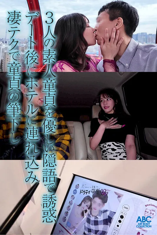 【芦名ほのか】甘サド痴女ギャルが童貞男子を筆下ろし｜focs00239