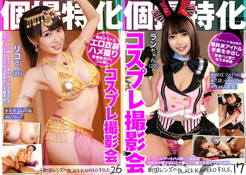 【ギャルSEX】アイドル・レイヤー撮影会でまさかのゴム無し生挿入OK!｜h_1350kamdx00001 