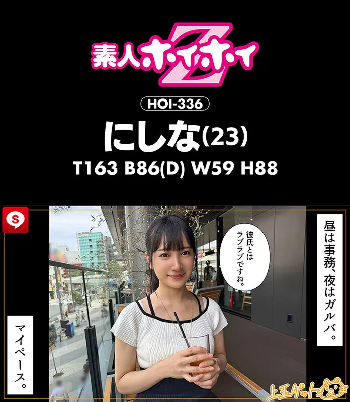 【素人】ヤリ時の美少女ギャルはだいたい性欲モンスターな件｜hoiz00159