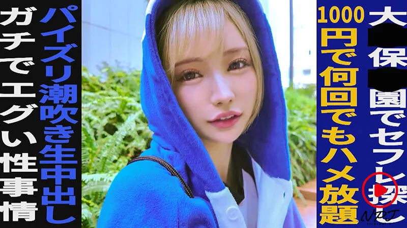 【春陽モカ】歌舞伎町の伝説ギャル少女をナンパ生ハメ！ワレメ使いがお上手｜npjs00139 